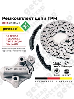 Комплект цепи ГРМ для Volkswagen, Skoda, Audi, Seat INA 236935514 купить за 4 199 ₽ в интернет-магазине Wildberries