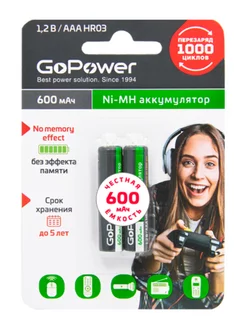 Аккумулятор бытовой HR03 AAA BL2 NI-MH 600mAh (2 20 320)