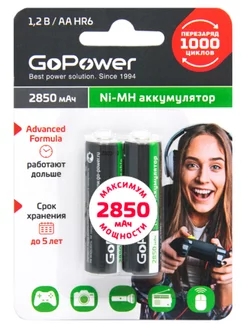 Аккумулятор бытовой HR6 AA BL2 NI-MH 2850mAh (2 20 240)