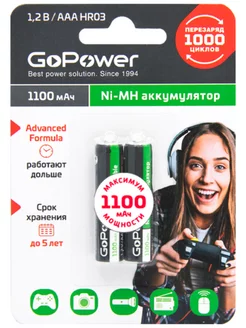 Аккумулятор бытовой HR03 AAA BL2 NI-MH 1100mAh (2 20 320)