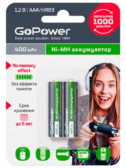 Аккумулятор бытовой HR03 AAA BL2 NI-MH 400mAh (2 20 320)