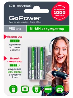 Аккумулятор предзаряженный RTU HR03 AAA BL2 NI-MH 950mAh