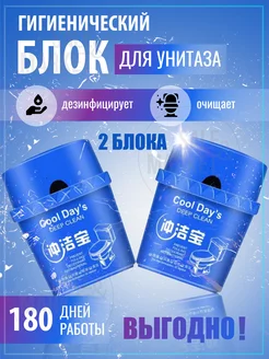 Блок туалетный для унитаза в бачок 2 шт Sale&Market 236944440 купить за 519 ₽ в интернет-магазине Wildberries