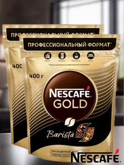 кофе растворимый нескафе голд barista 400г 2 шт Nescafe 236945061 купить за 2 316 ₽ в интернет-магазине Wildberries