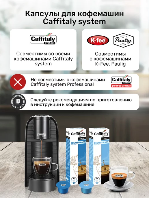 CAFFITALY Deca Intenso 10 Капсулы для кофемашины Cafitaly Кофе-Дон, вариант, фото 2