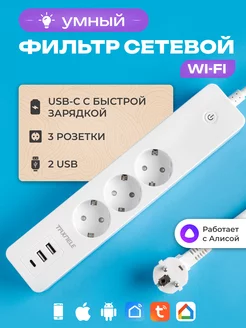 Wi-Fi удлиннитель, 3 розетки, 2 USB, 1 Type-C, 1.8m Taxnele 236945452 купить за 855 ₽ в интернет-магазине Wildberries