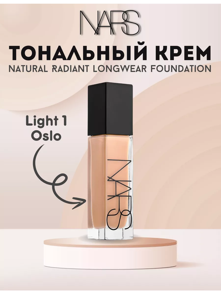 Nars natural radiant longwear foundation discount