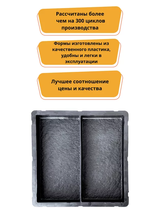 Betaf Формы для тротуарной плитки, бордюра, брусчатки Пиетра, вариант, фото 2
