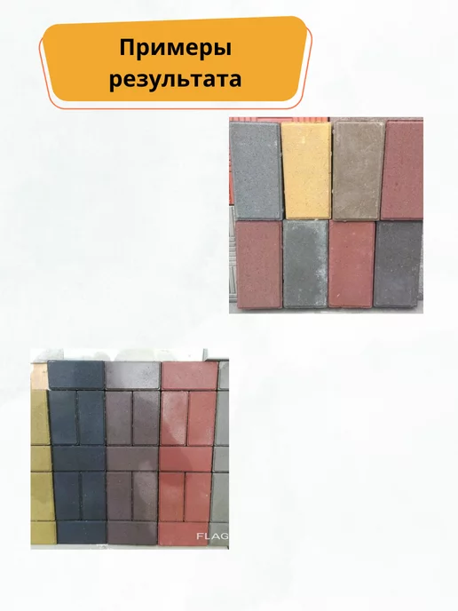 Betaf Формы для тротуарной плитки, бордюра, брусчатки Пиетра, вариант, фото 3