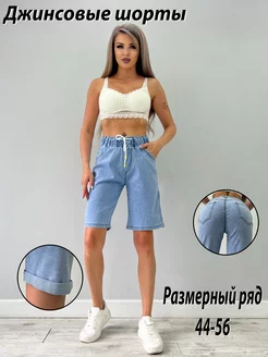 Шорты джинсовые на резинке летние H&C Style 236947057 купить за 1 141 ₽ в интернет-магазине Wildberries