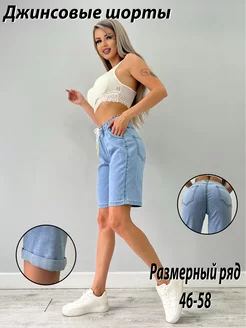 Шорты джинсовые на резинке летние H&C Style 236947058 купить за 908 ₽ в интернет-магазине Wildberries