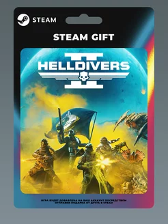 HELLDIVERS 2 ПК Gift