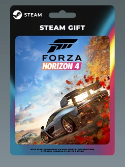 Forza Horizon 4 ПК Gift