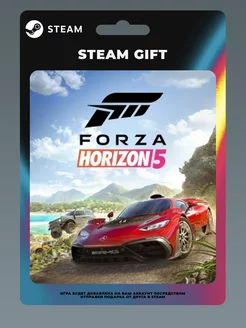 Forza Horizon 5 ПК Gift