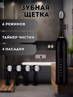 Электрическая зубная щетка для полости рта