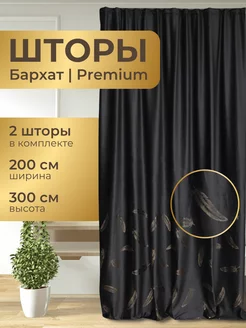 Шторы бархат 200х300 блэкаут готовые портьеры 2 шт плотные 236949248 купить за 3 800 ₽ в интернет-магазине Wildberries