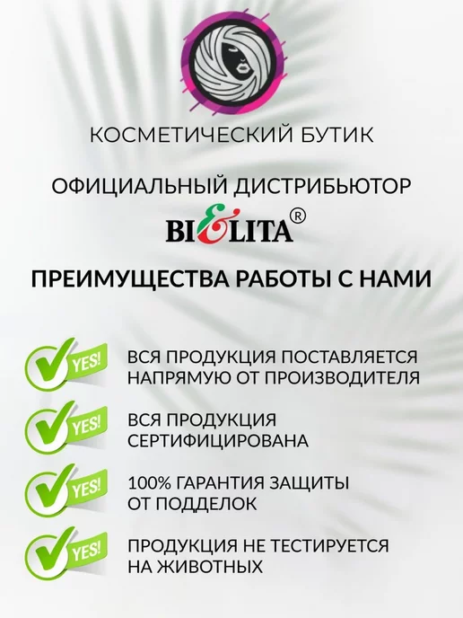 Белита Дезодорант антиперспирант 2 шт Италия Скандинавия, 2 шт, фото 2
