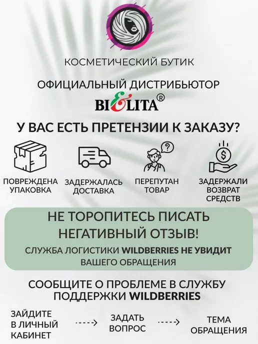 Белита Дезодорант антиперспирант 2 шт Италия Скандинавия, 2 шт, фото 3