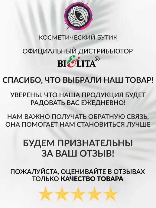 Белита Дезодорант антиперспирант 2 шт Италия Скандинавия, 2 шт, фото 4