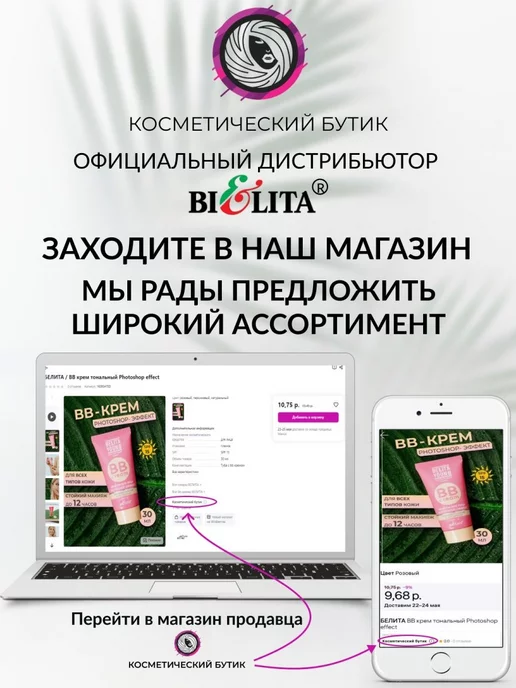 Белита Дезодорант антиперспирант 2 шт Италия Скандинавия, 2 шт, фото 5