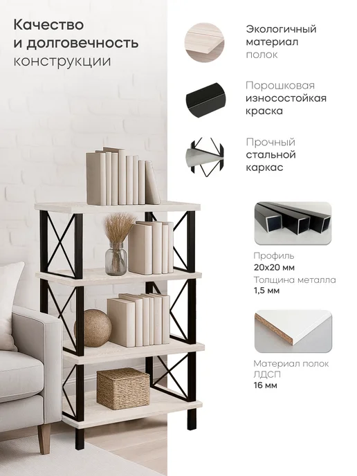 BRUTTO DESIGN Стеллаж металлический напольный лофт, белый, в упаковке 14,7 кг, фото 2