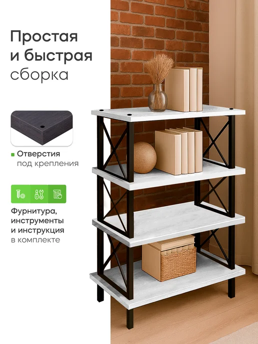 BRUTTO DESIGN Стеллаж металлический напольный лофт, белый, в упаковке 14,7 кг, фото 3