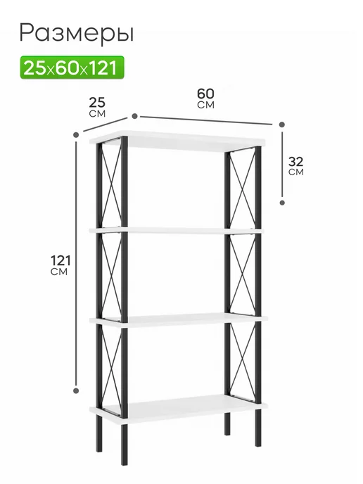 BRUTTO DESIGN Стеллаж металлический напольный лофт, белый, в упаковке 14,7 кг, фото 4