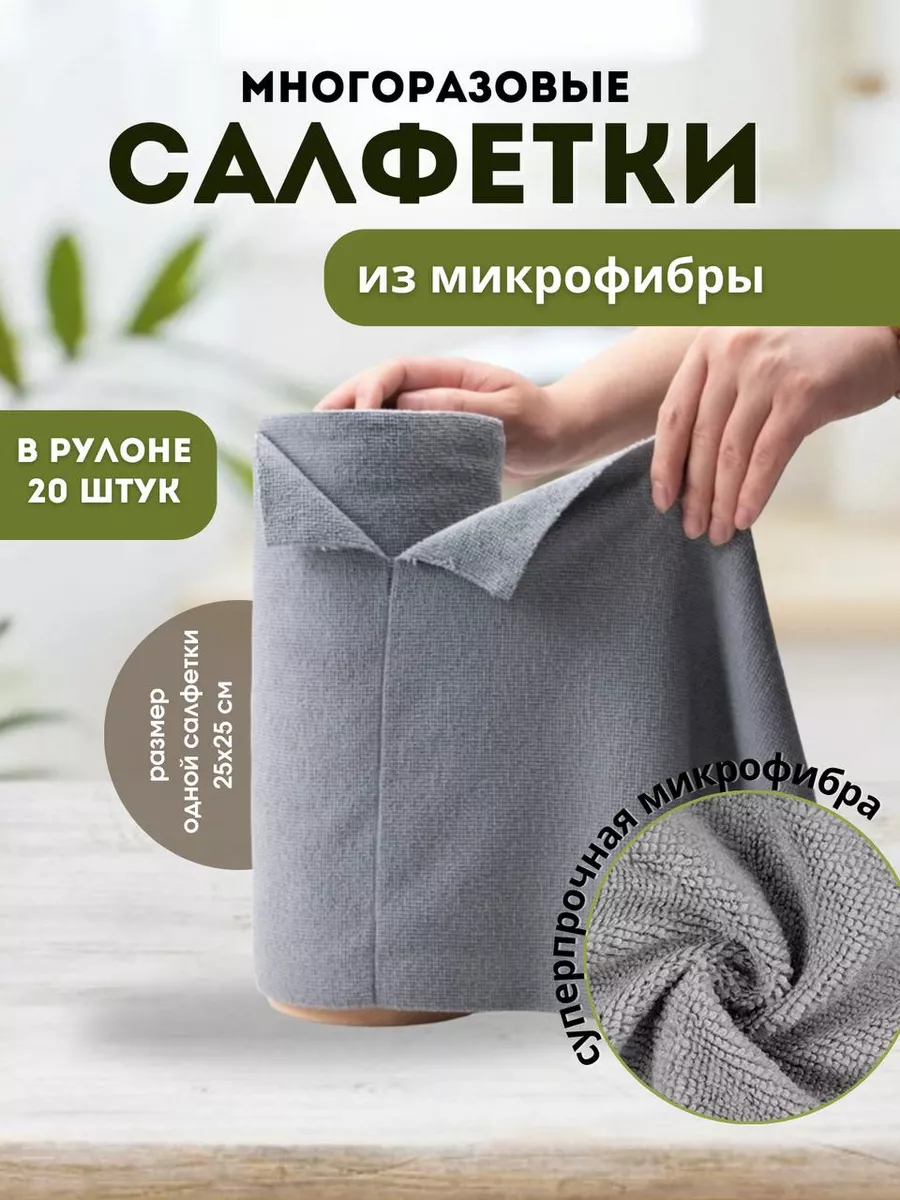 Салфетки для уборки в...