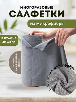 Салфетки для уборки в рулоне