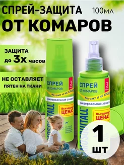 Спрей от комаров