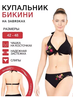 Купальник раздельный бикини Light Swim 236961124 купить за 696 ₽ в интернет-магазине Wildberries