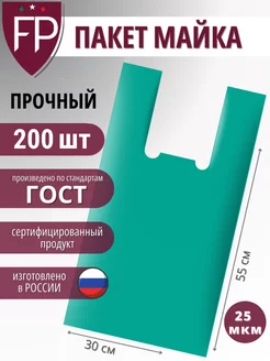 Пакеты майка фасовочные пищевые с ручками 200 шт Fiocchi Plast 236962698 купить за 532 ₽ в интернет-магазине Wildberries