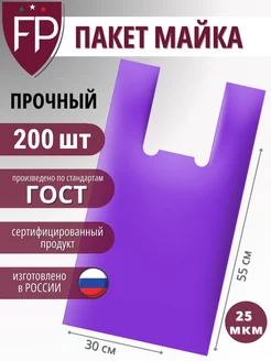 Пакеты майка фасовочные пищевые с ручками 200 шт Fiocchi Plast 236962866 купить за 532 ₽ в интернет-магазине Wildberries