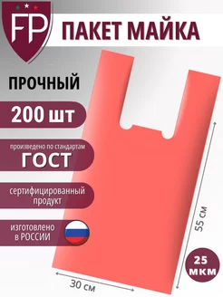 Пакеты майка фасовочные пищевые с ручками 200 шт Fiocchi Plast 236962940 купить за 532 ₽ в интернет-магазине Wildberries