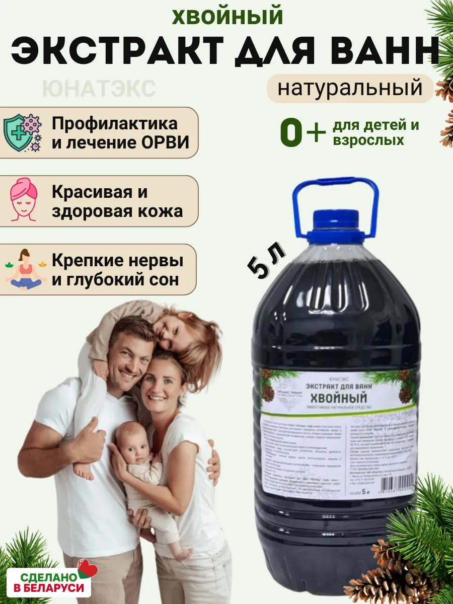 Хвойный...
