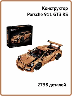 Конструктор Машина Porsche 911 GT3 RS - 2758 деталей Lari (Bela) 236972900 купить за 4 836 ₽ в интернет-магазине Wildberries