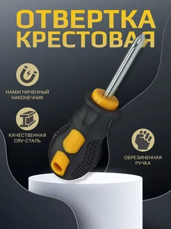 Отвертка крестовая The best tools 236974283 купить за 171 ₽ в интернет-магазине Wildberries