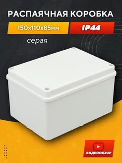 Распаячная распределительная коробка пластиковая большая 15 TDMElectric 236974432 купить за 335 ₽ в интернет-магазине Wildberries