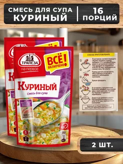 Смесь для супа Куриный На Первое, 115 г