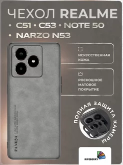 Чехол на Realme C51, C53, Note 50, Narzo N53