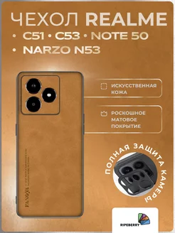 Чехол на Realme C51, C53, Note 50, Narzo N53