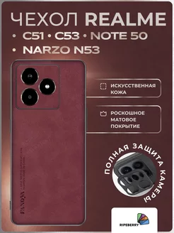 Чехол на Realme C51, C53, Note 50, Narzo N53