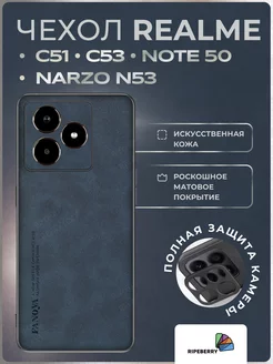 Чехол на Realme C51, C53, Note 50, Narzo N53