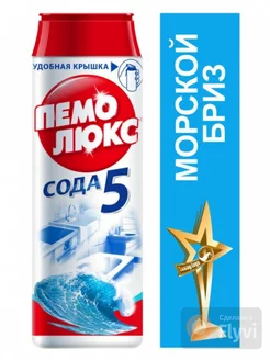 порошок Морской бриз 480 гр