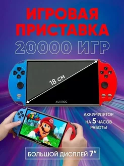 PSP игровая консоль