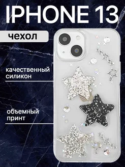 Чехол на iphone 13 с объемным принтом силиконовый звезды