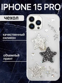 Чехол iphone 15 Pro с объемным принтом силиконовый