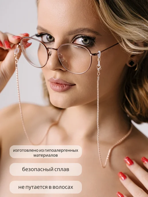 ODDS Цепочка для очков женская шнурок, вариант, фото 4