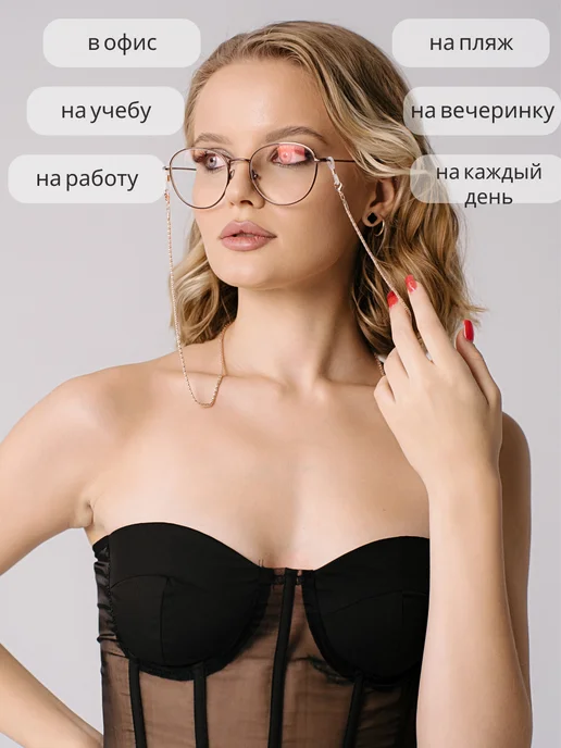 ODDS Цепочка для очков женская шнурок, вариант, фото 5