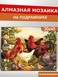 Алмазная мозаика на подрамнике 30х40, картина стразами